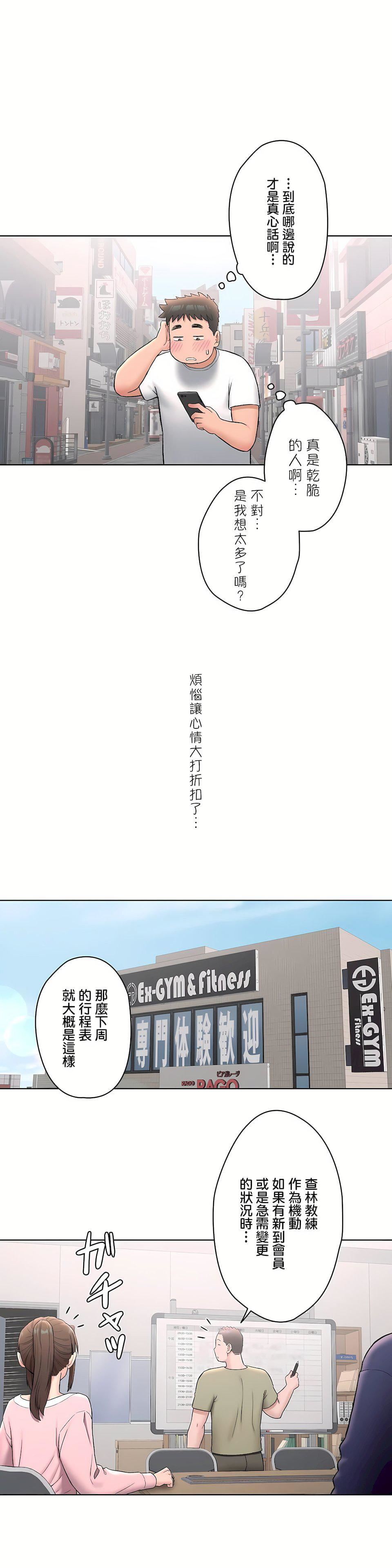 非常运动第二季63话