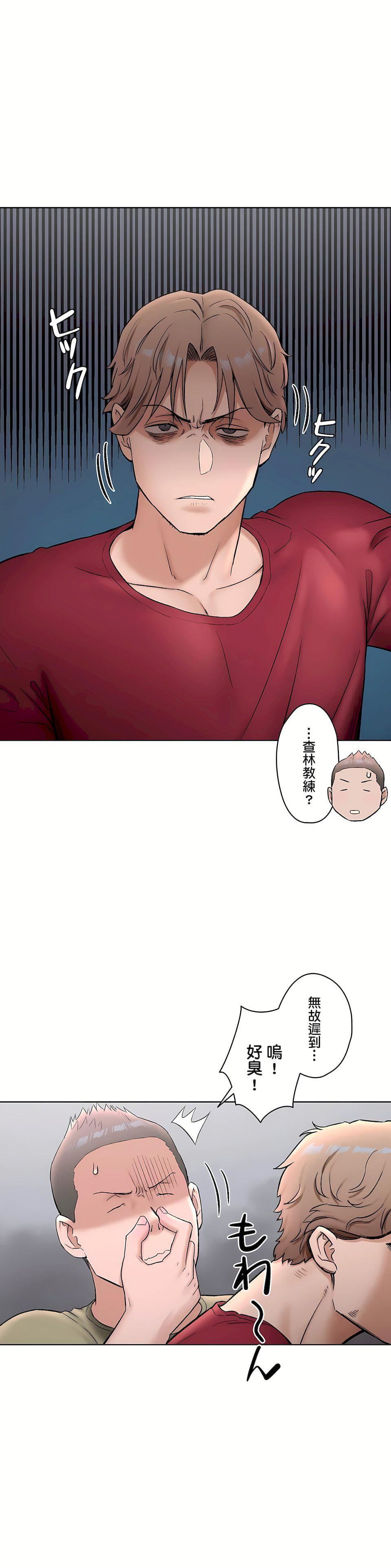 非常运动第二季63话