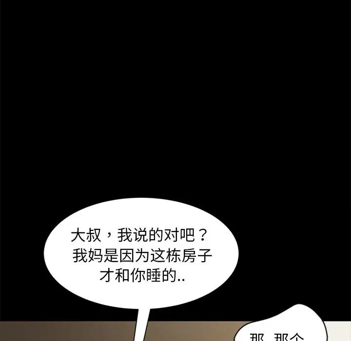 暴發戶老金第52話