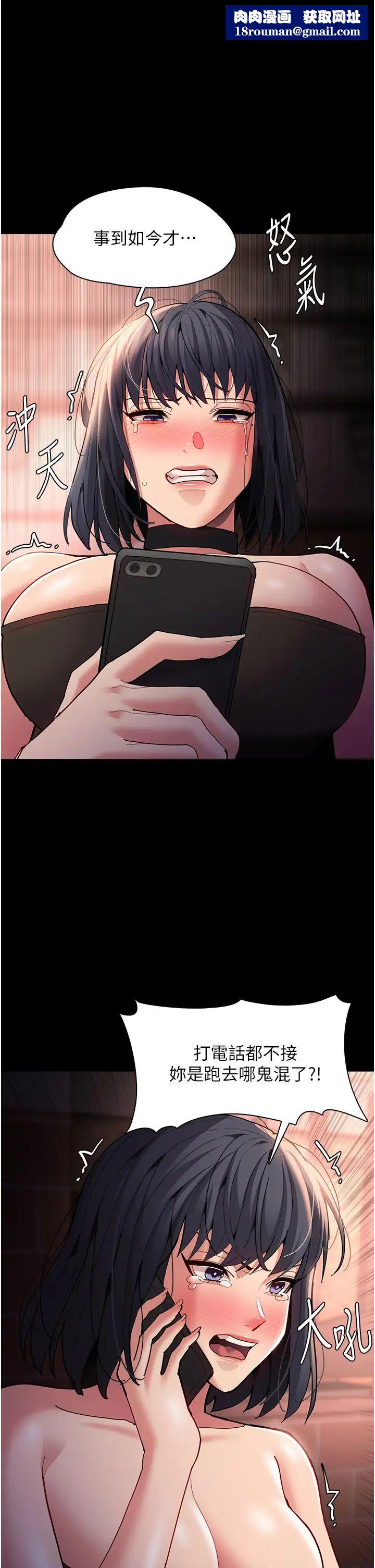 痴汉成瘾第58话-回傢路上被偷袭