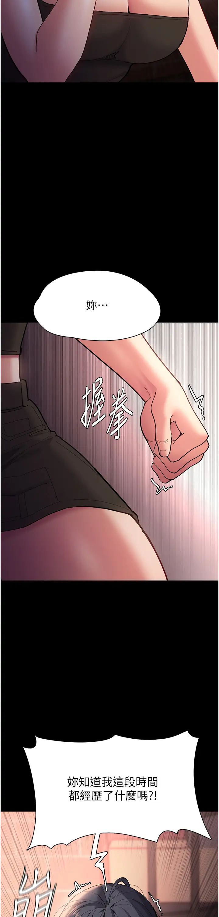 痴汉成瘾第58话-回傢路上被偷袭