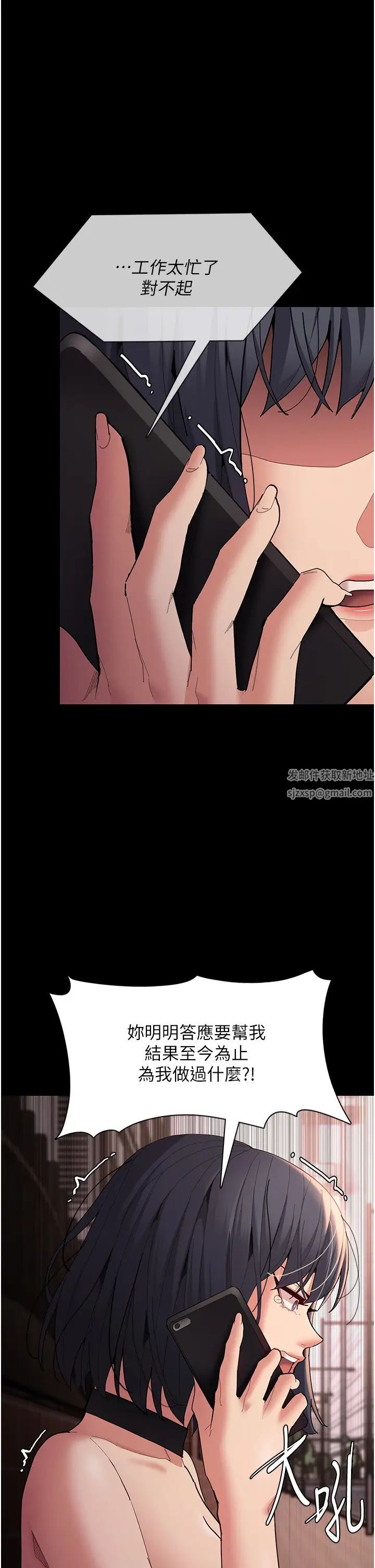 痴汉成瘾第58话-回傢路上被偷袭