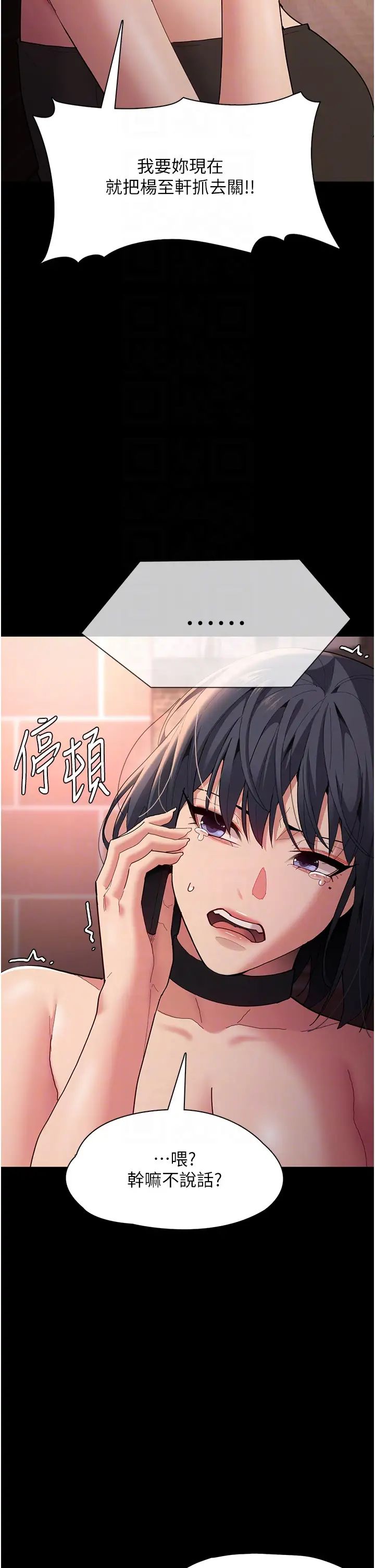 痴汉成瘾第58话-回傢路上被偷袭