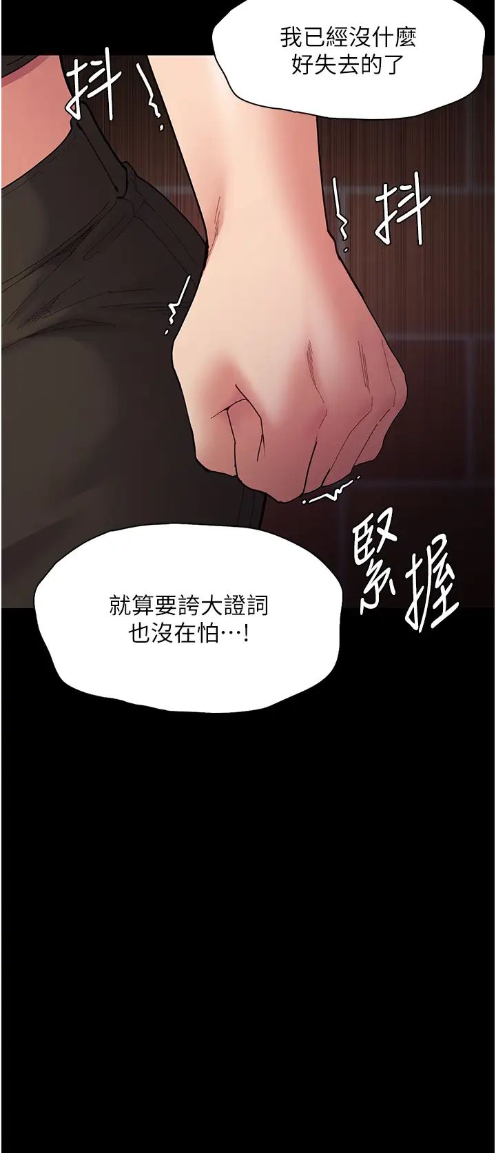 痴漢成癮第58話-回傢路上被偷襲