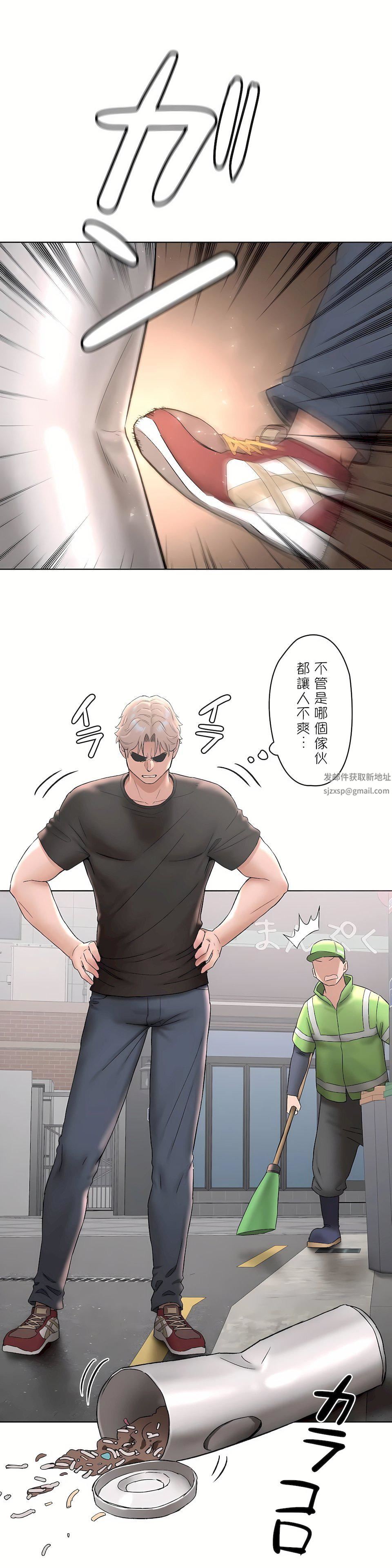 非常運動第二季64話