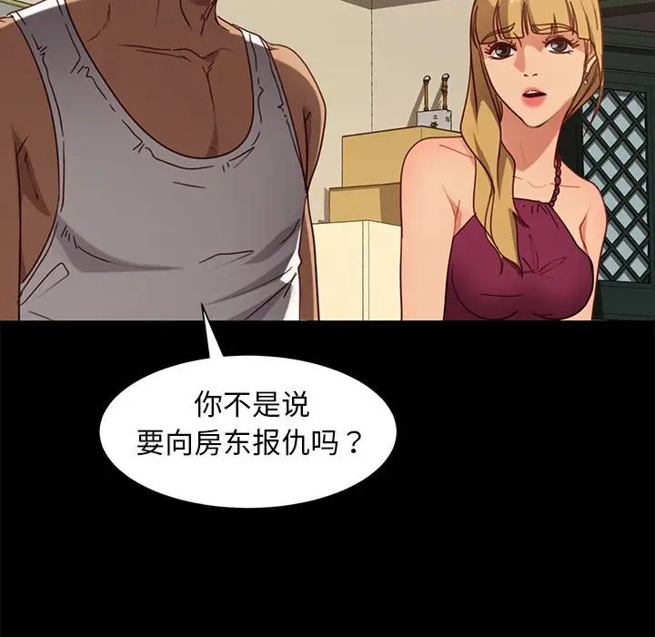 暴發戶老金第52話