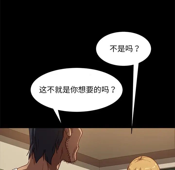 暴發戶老金第52話