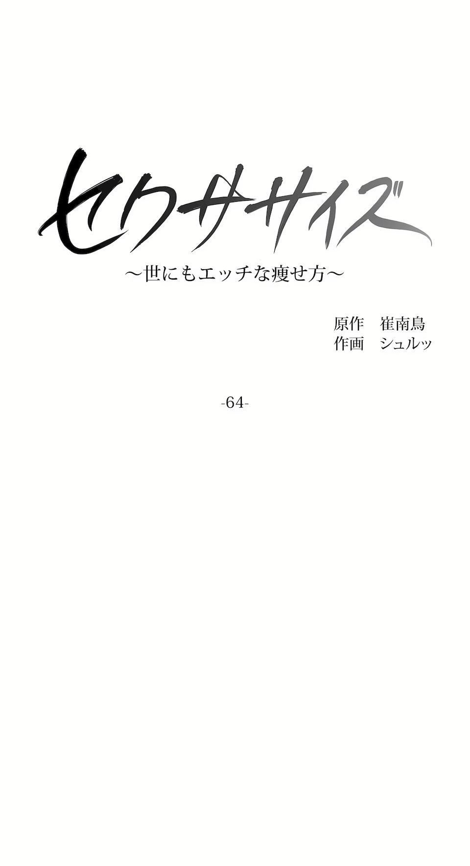 非常运动第二季64话