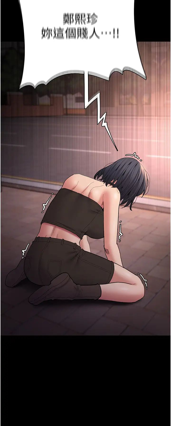 痴汉成瘾第58话-回傢路上被偷袭