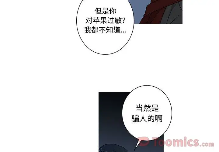 家有兔老公！第20章