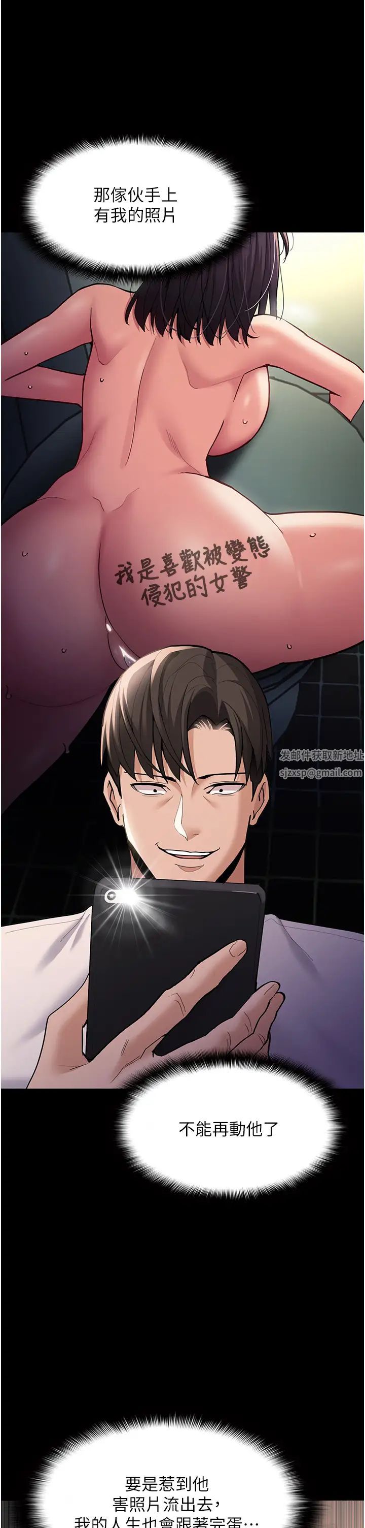 痴汉成瘾第58话-回傢路上被偷袭