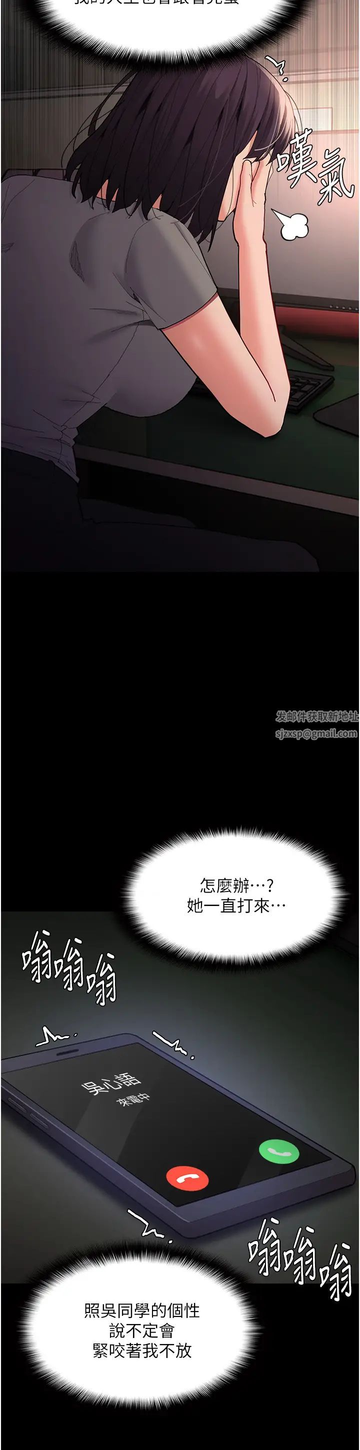 痴汉成瘾第58话-回傢路上被偷袭