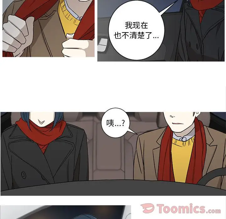 家有兔老公！第20章