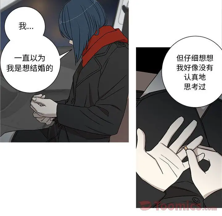 家有兔老公!第20章