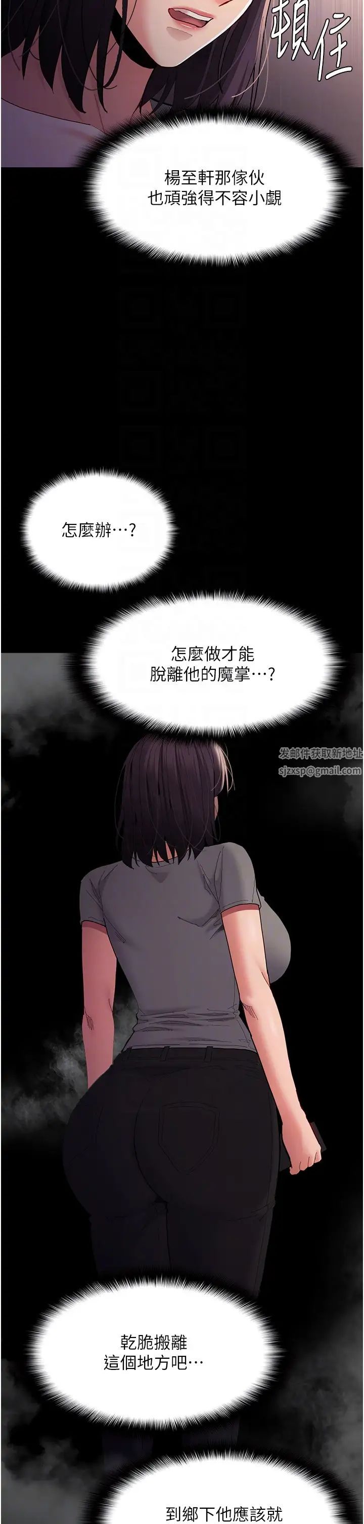 痴漢成癮第58話-回傢路上被偷襲