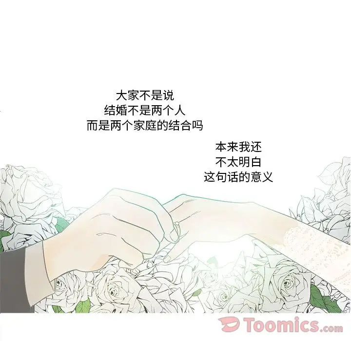 家有兔老公!第20章