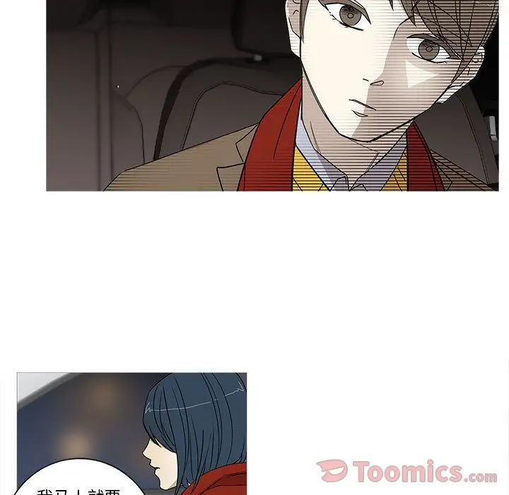 家有兔老公!第20章