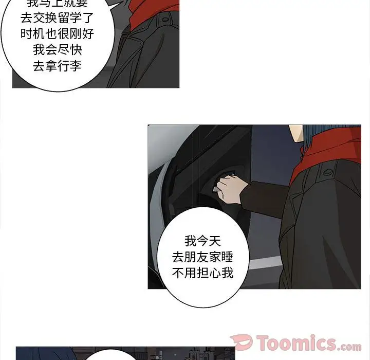 家有兔老公!第20章