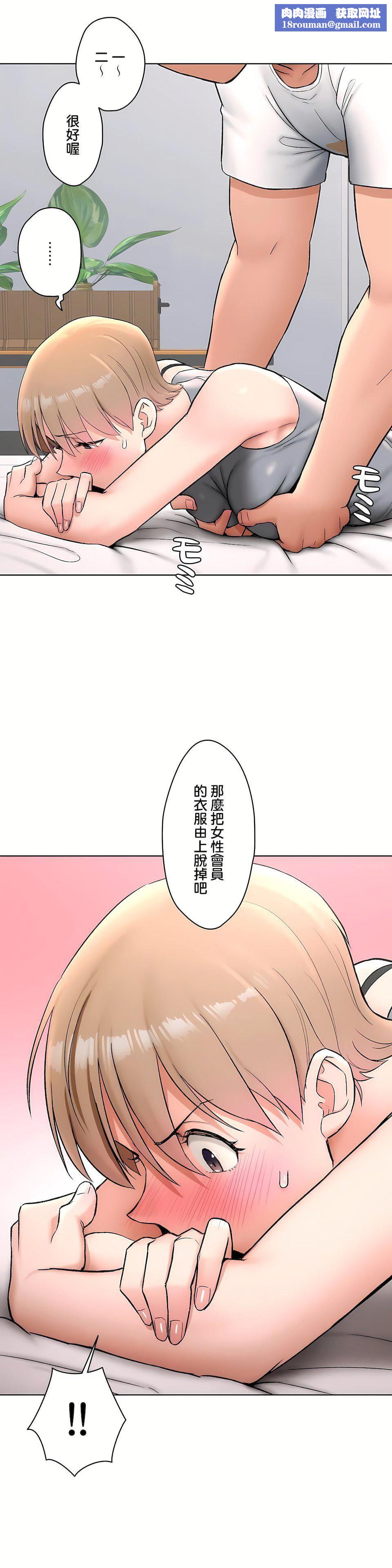 非常運動第二季64話