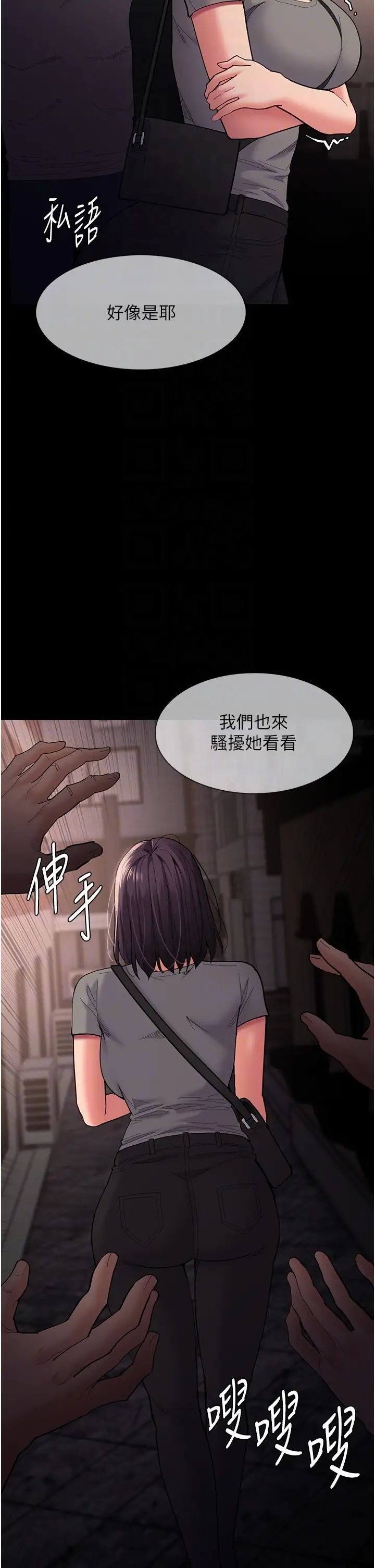 痴漢成癮第58話-回傢路上被偷襲