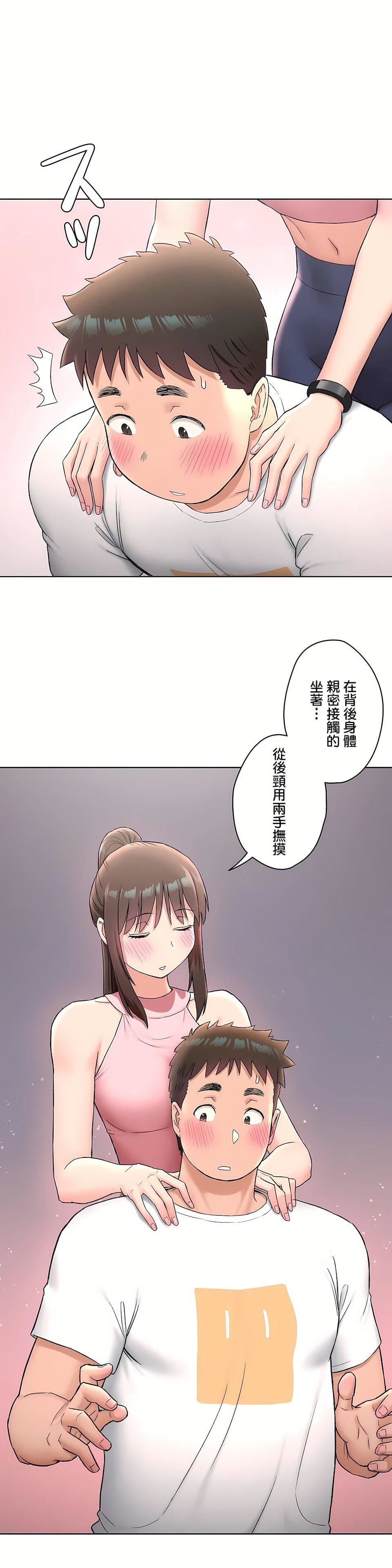 非常運動第二季64話