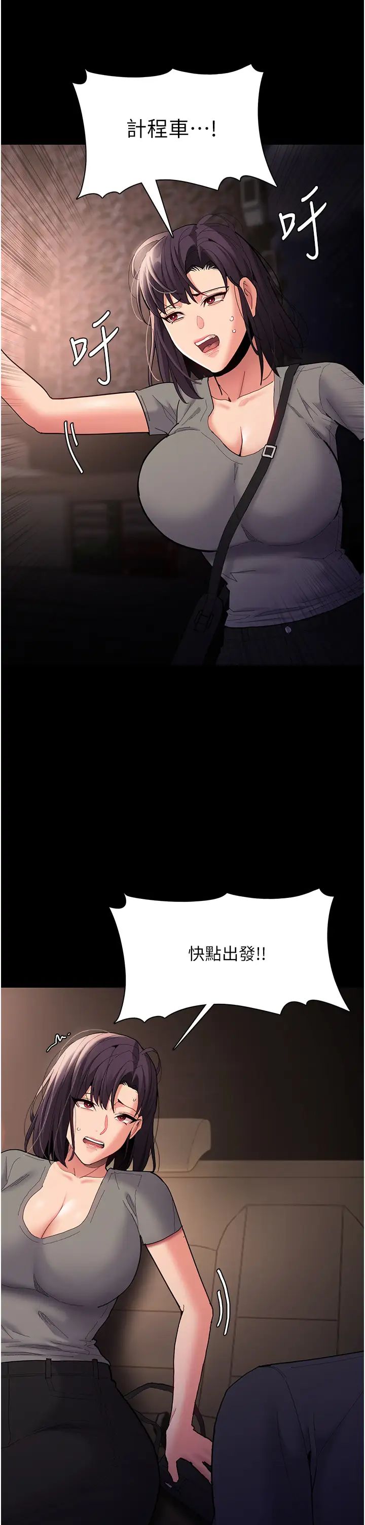 痴漢成癮第58話-回傢路上被偷襲