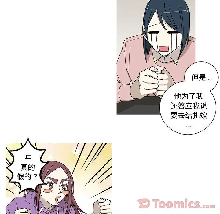 家有兔老公!第20章