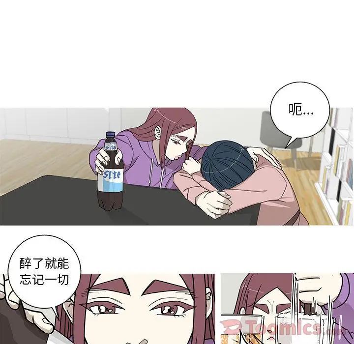 家有兔老公!第20章