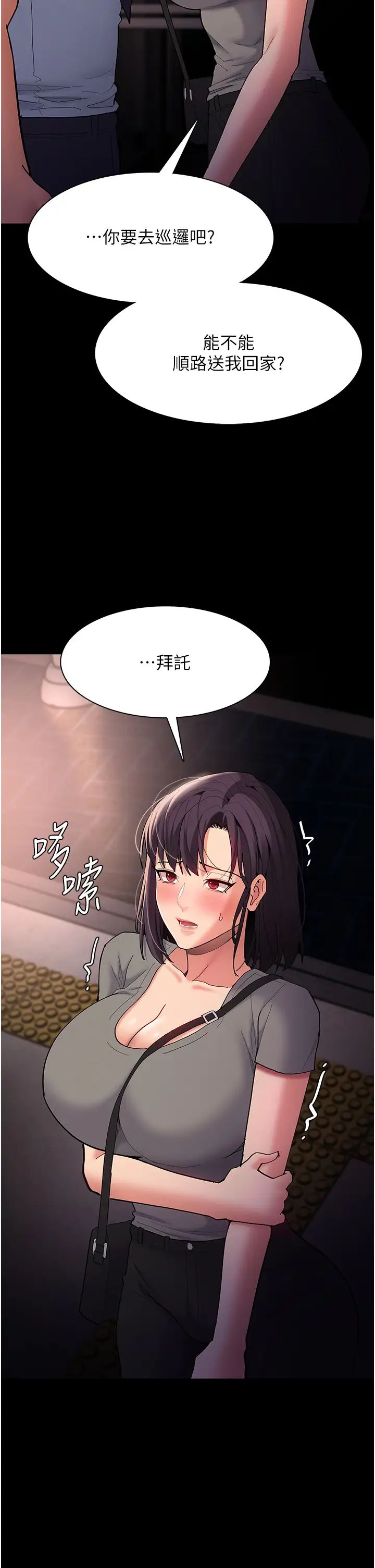 痴漢成癮第58話-回傢路上被偷襲