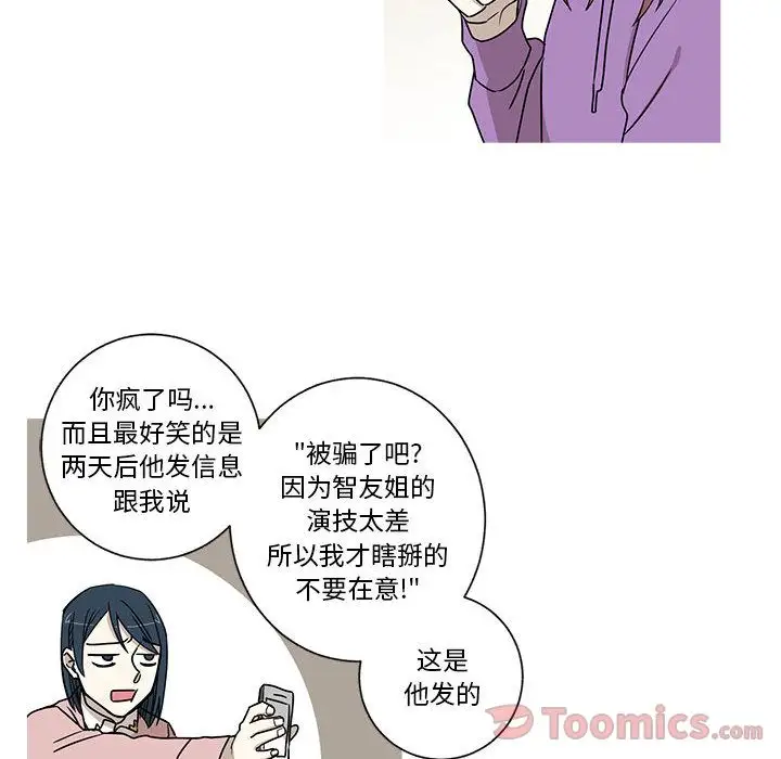 家有兔老公!第20章