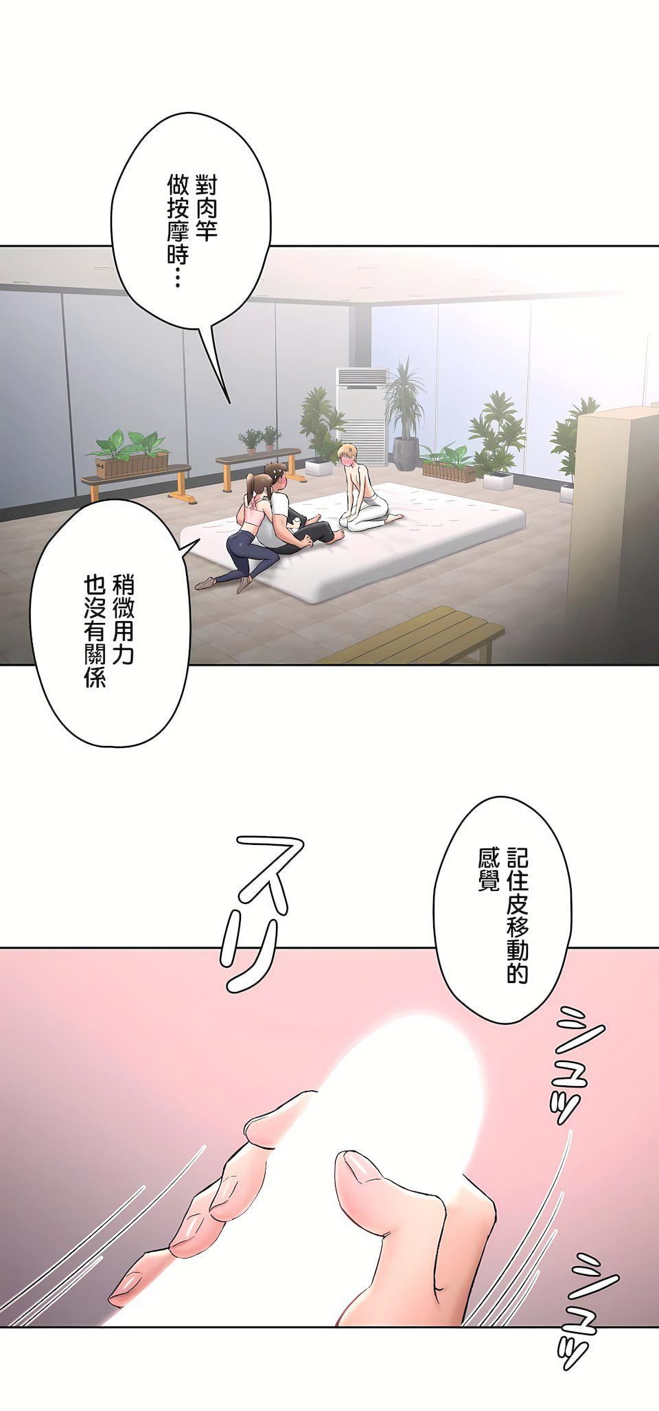 非常运动第二季65话