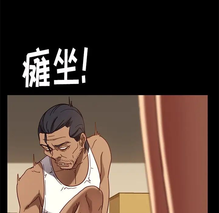 暴發戶老金第52話