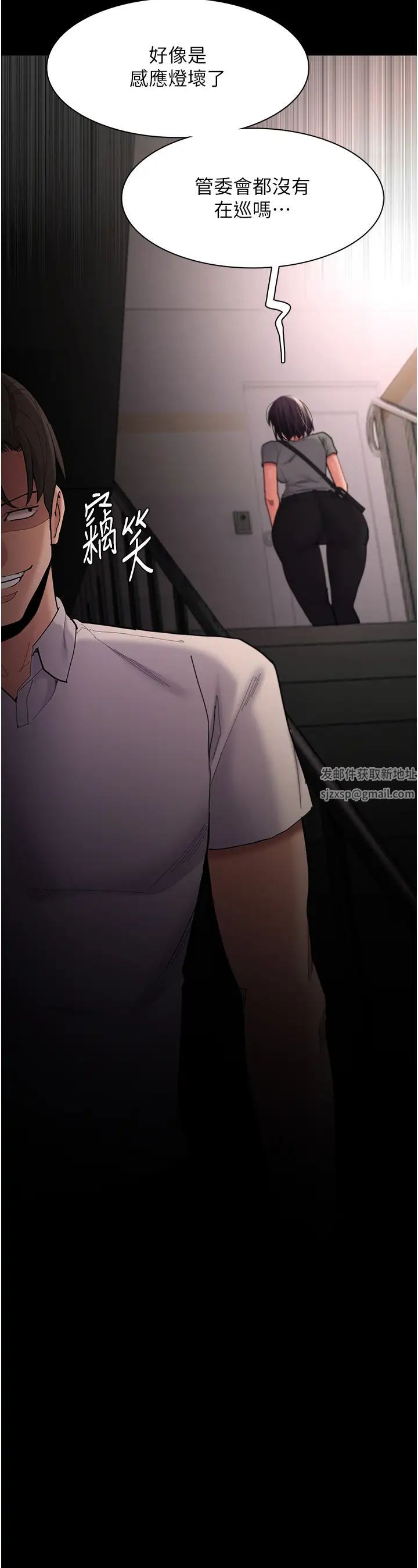 痴漢成癮第58話-回傢路上被偷襲