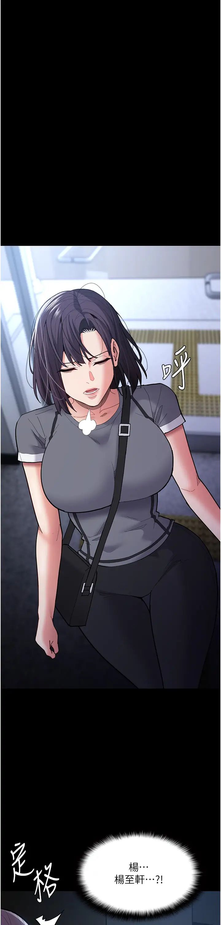 痴汉成瘾第58话-回傢路上被偷袭