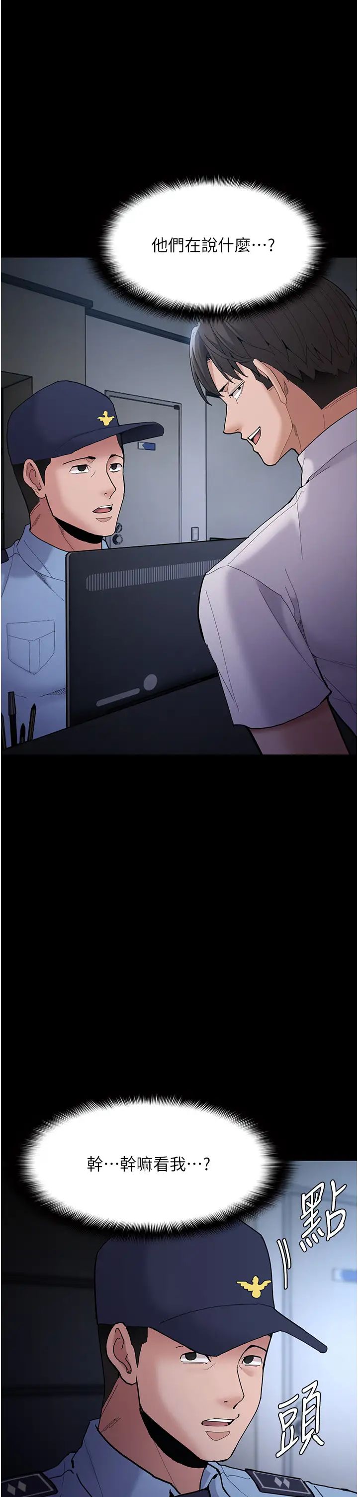 痴漢成癮第58話-回傢路上被偷襲