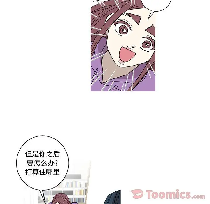 家有兔老公!第20章