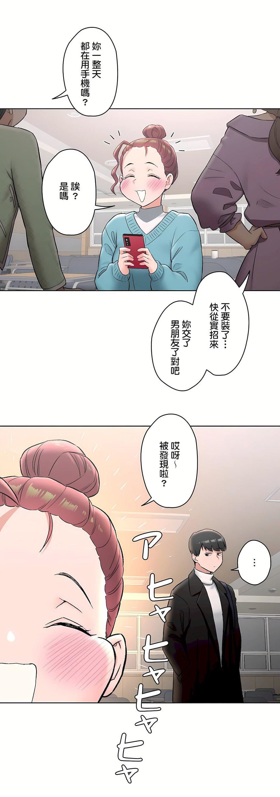 非常运动第二季65话