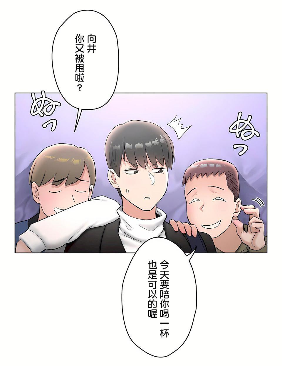 非常运动第二季65话