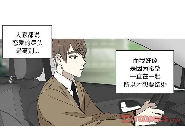 家有兔老公!第21章