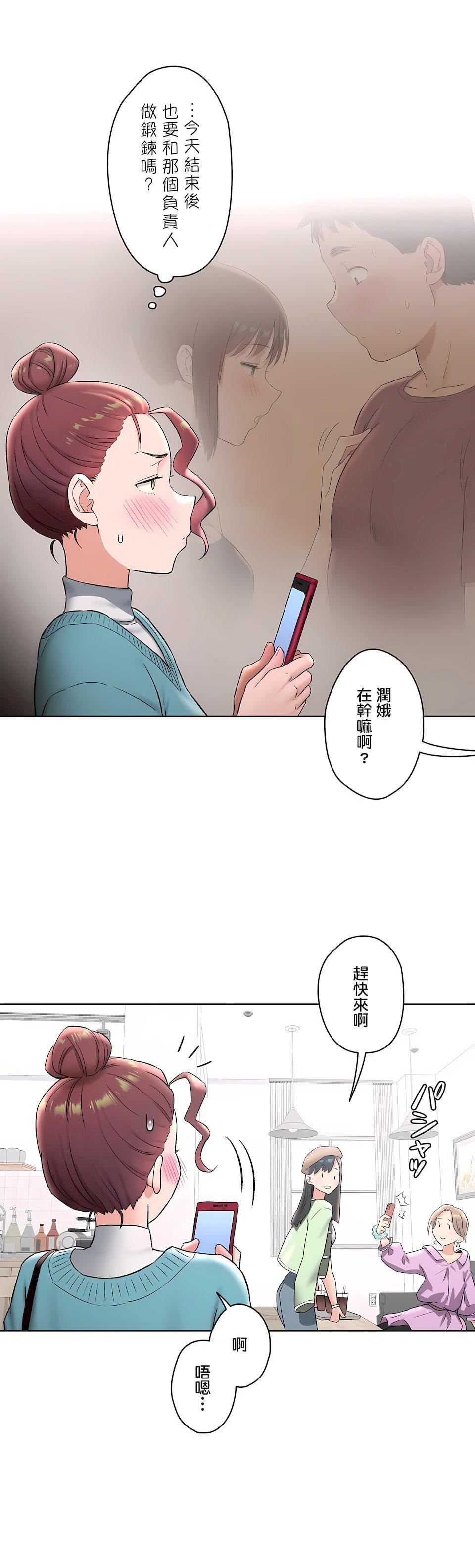 非常运动第二季65话