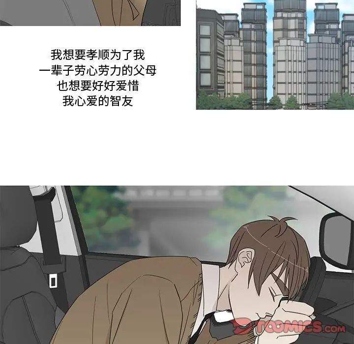 家有兔老公！第21章