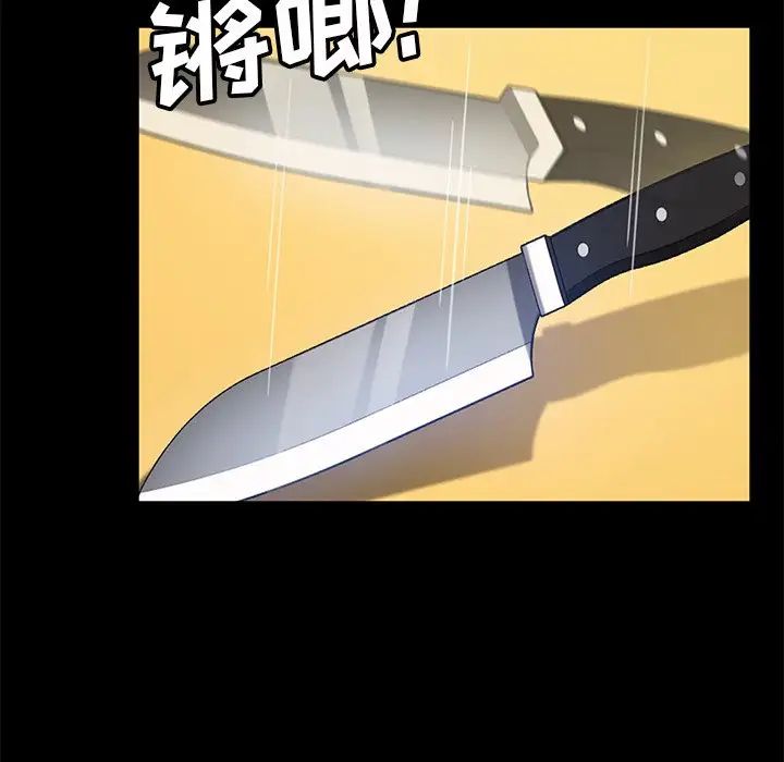 暴發戶老金第52話