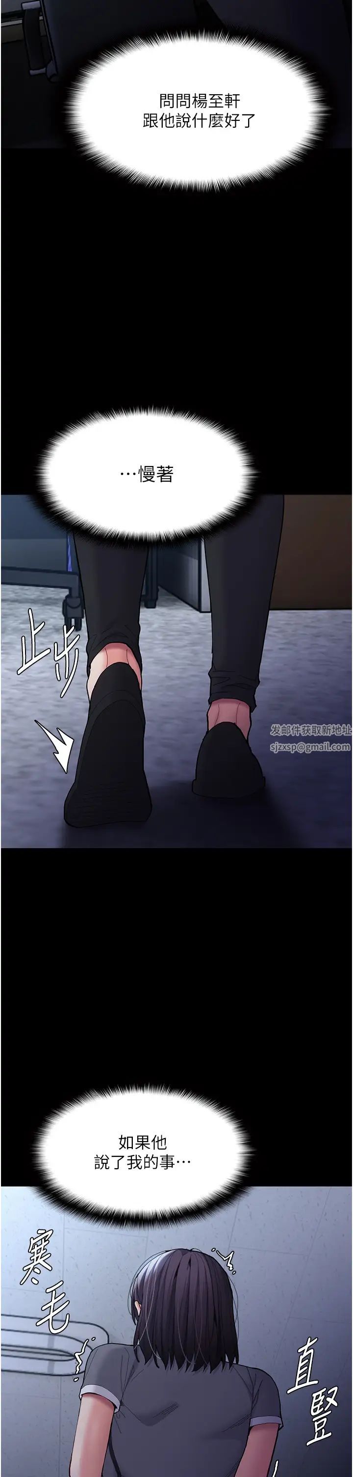 痴汉成瘾第59话-郑熙珍,找到妳瞭~