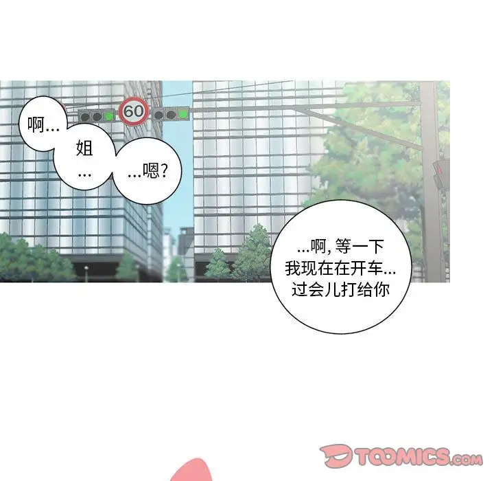 家有兔老公!第21章