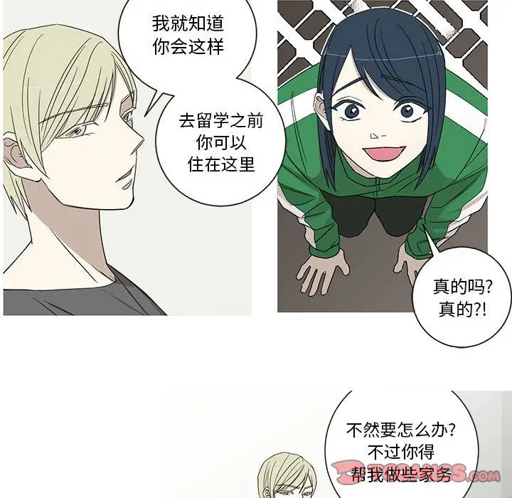 家有兔老公!第21章