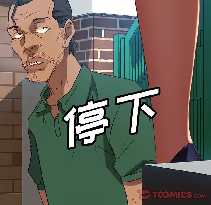 暴發戶老金第52話