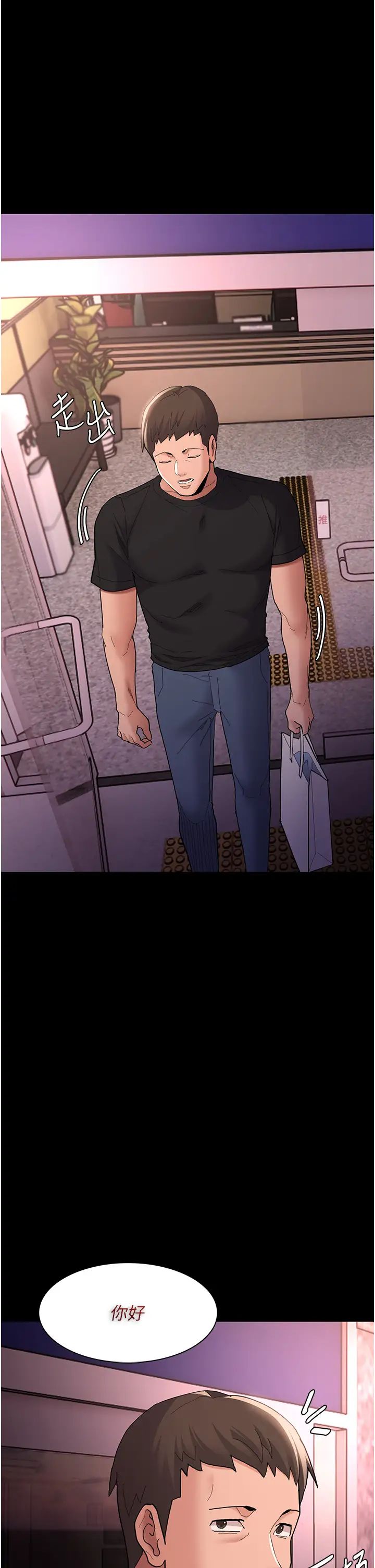 痴漢成癮第59話-鄭熙珍,找到妳瞭~