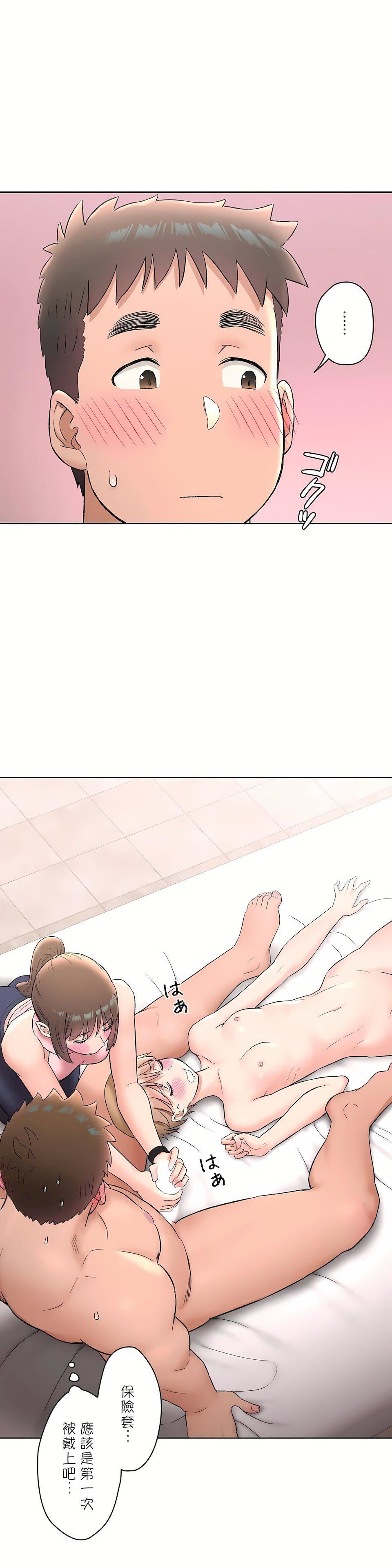 非常运动第二季65话