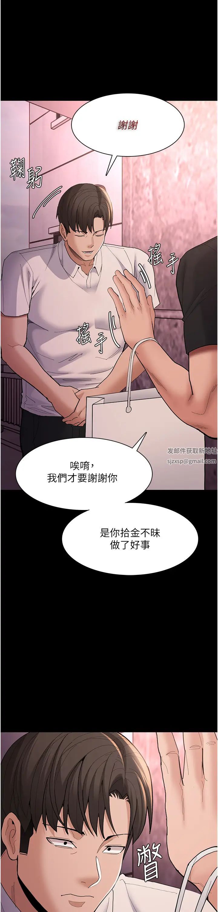 痴汉成瘾第59话-郑熙珍，找到妳瞭~