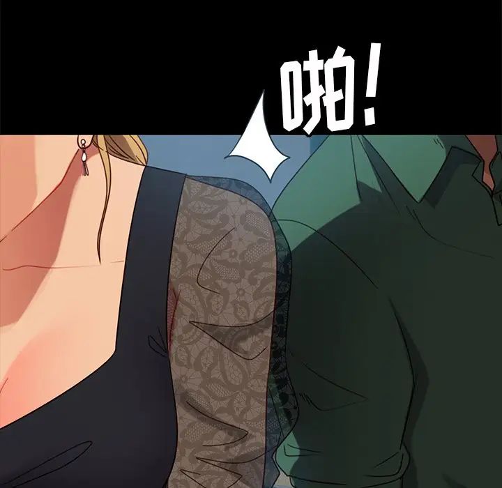 暴发户老金第52话